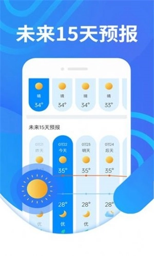 犀利秋风天气图2