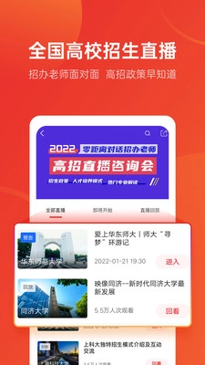 优志愿图2