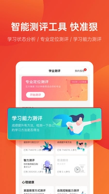 优志愿图4