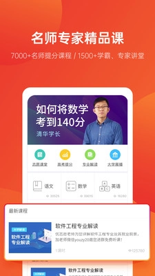 优志愿图3