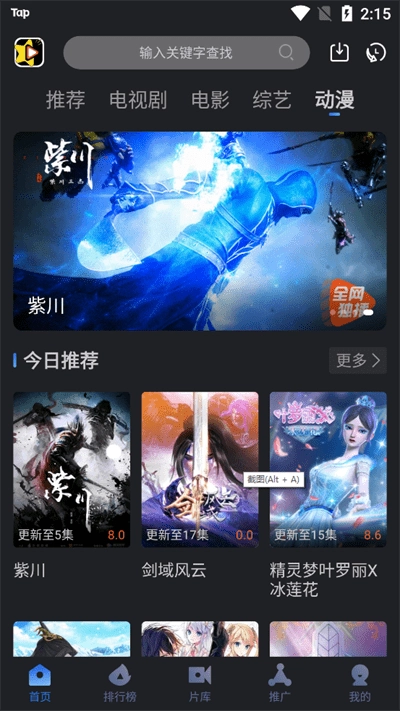 星光影视完整版图4