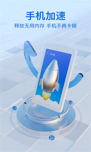 轻松手机卫士图2