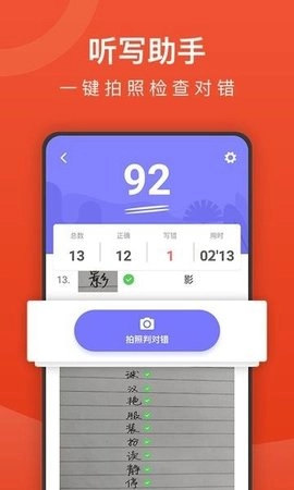 小学语文名师辅导图2