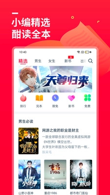 热门小说大全图2