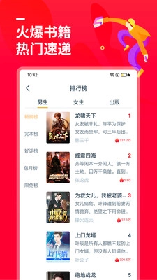 热门小说大全图5