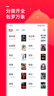 热门小说大全图4