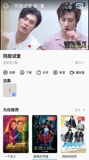 米奇影院最新版图4