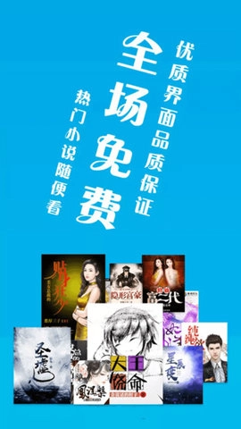 全搜免费小说图1