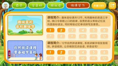 英语音标学习图4