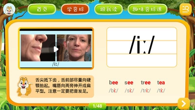 英语音标学习图2