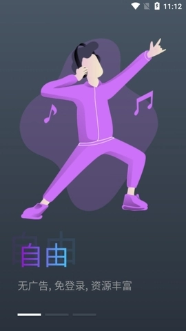 蛋播星球去广告版图2