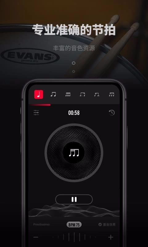 极简节拍器图2