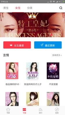 全本免费电子小说图1