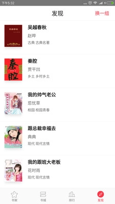 全本免费电子小说图3