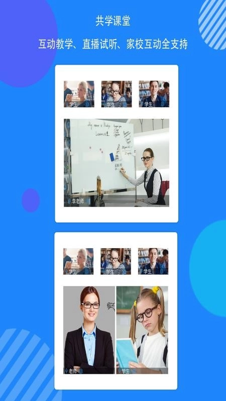 共学云图4