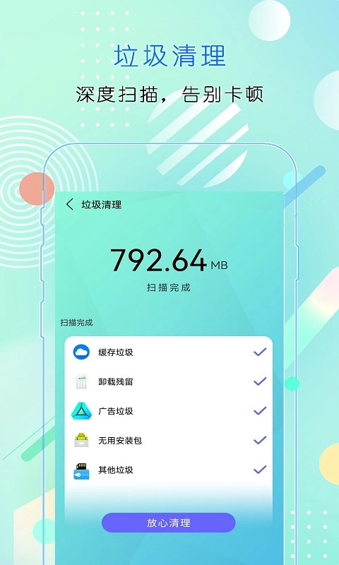 闪电清理加速图1