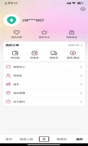 同城在线商城图2