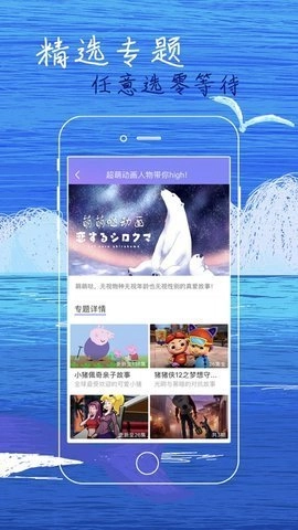 白狐影视旧版图4