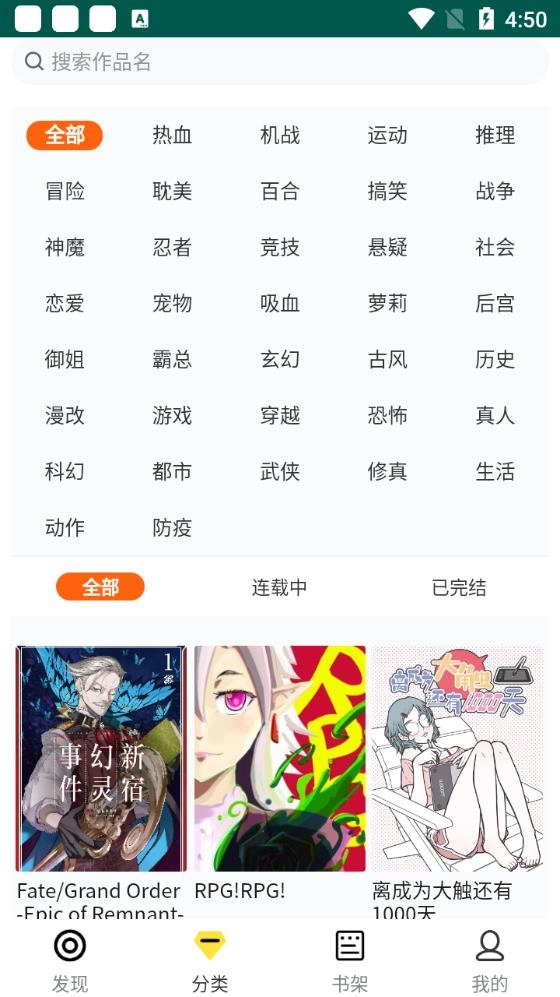 随心漫画图2