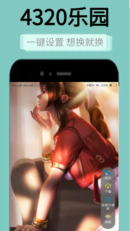 4320壁纸乐园图1