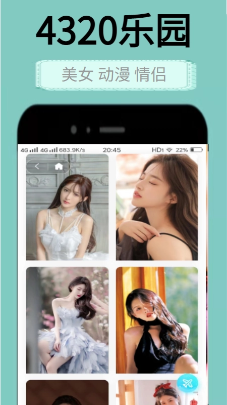 4320壁纸乐园图4