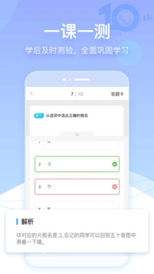 早道网校截图3