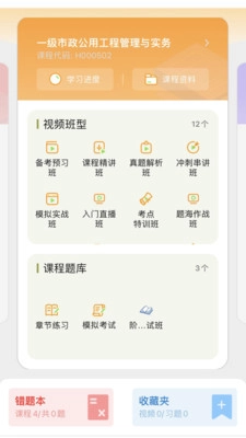 芒智学堂图4