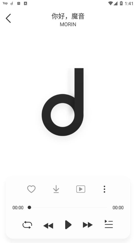 魔音Morinx手机版图2