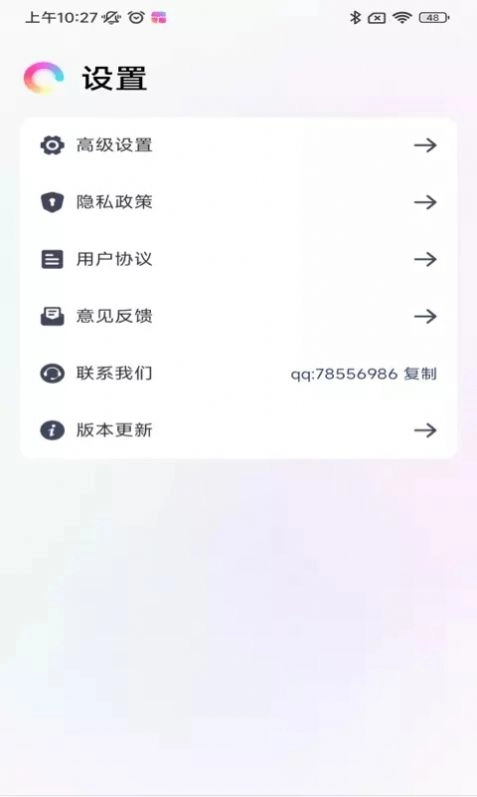 一键锁屏大全图1