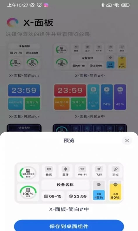 一键锁屏大全图4