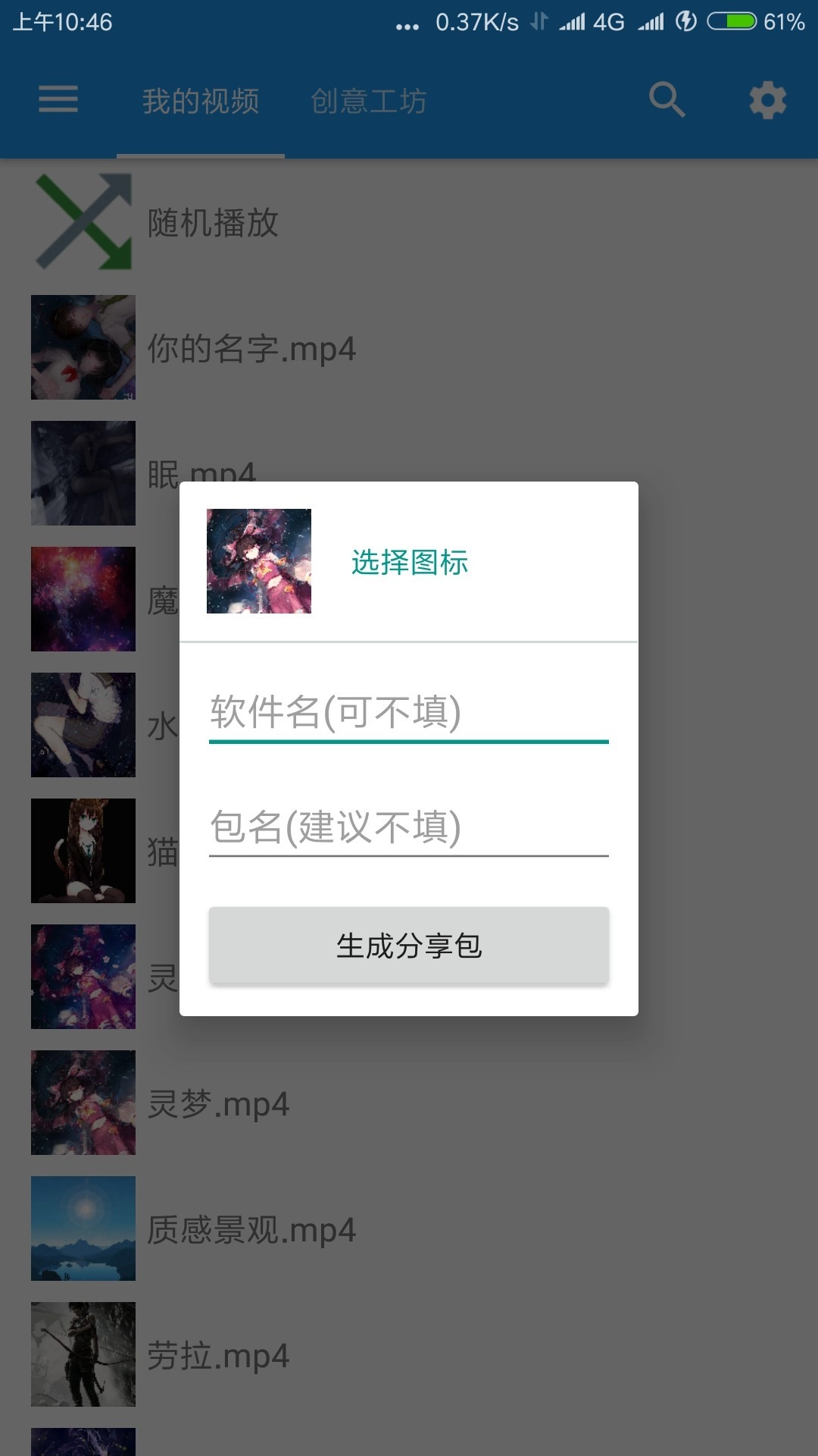 星空壁纸手机壁纸高清图3