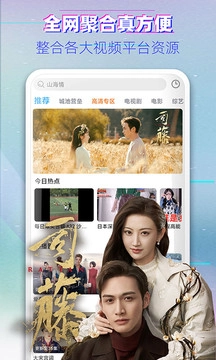 影视大全去广告免费版图1