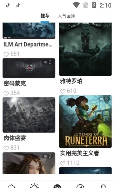 插画世界隐藏版图4