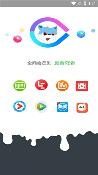 蓝猫影视tv投屏版图1