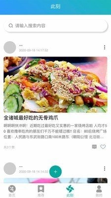 智游诸城图4