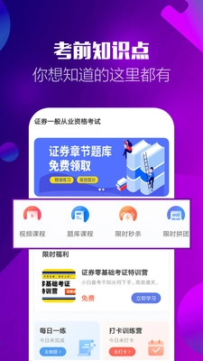 证券从业资格题库