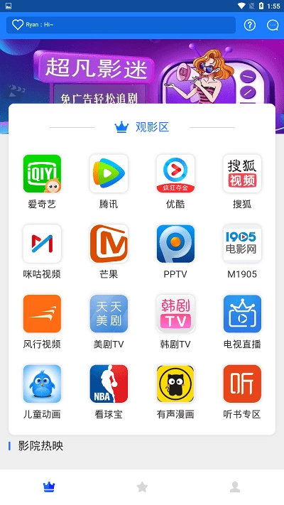 超凡影迷图2