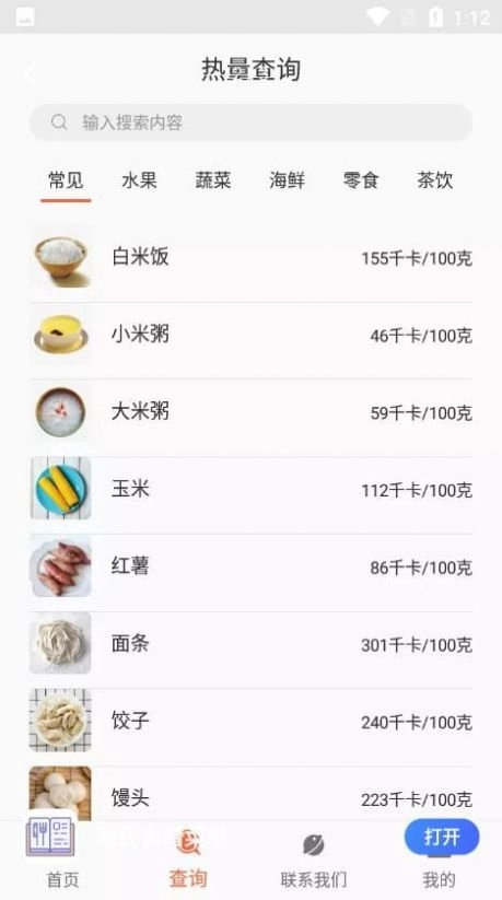 瑞民食谱菜单图2