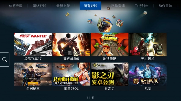 飞智游戏厅tv版