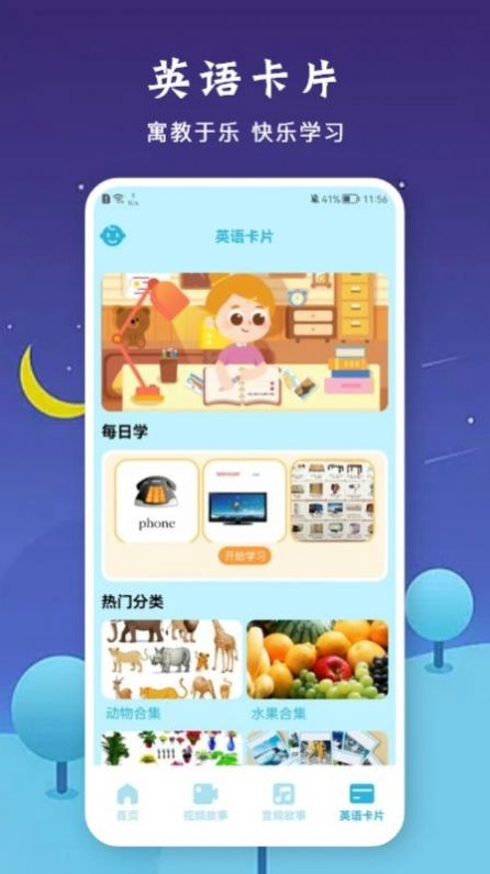 有声音乐绘本图3