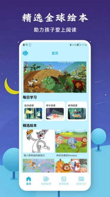 有声音乐绘本图4