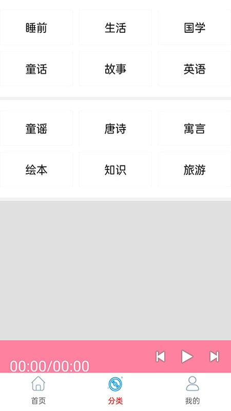 睡前儿歌故事大全图3