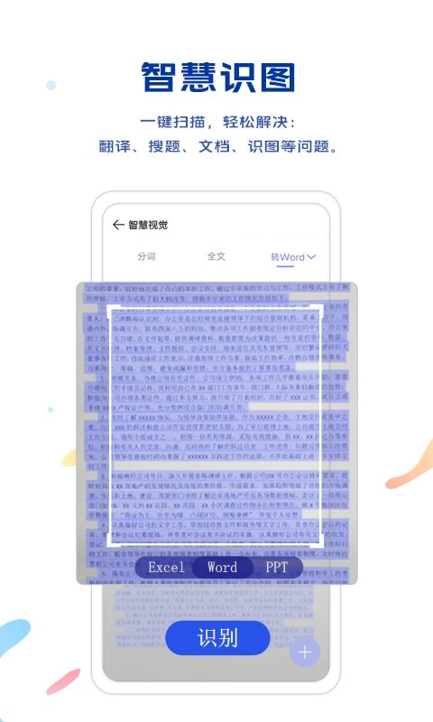 vivo浏览器免广告版图1