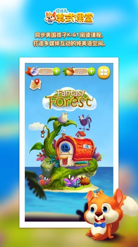 读伴儿美式课堂图3