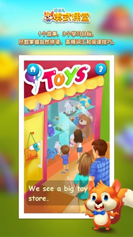 读伴儿美式课堂图1