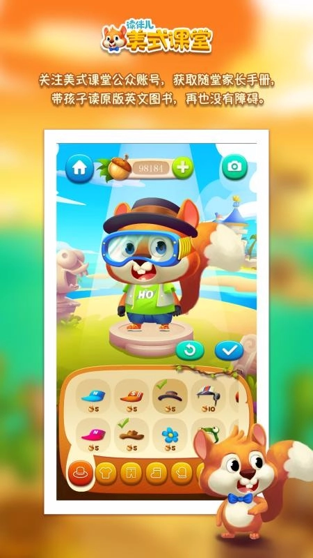 读伴儿美式课堂图4