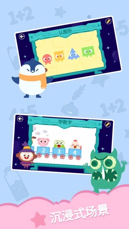 多多学数学截图1