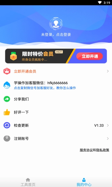 去水印Pro王图3