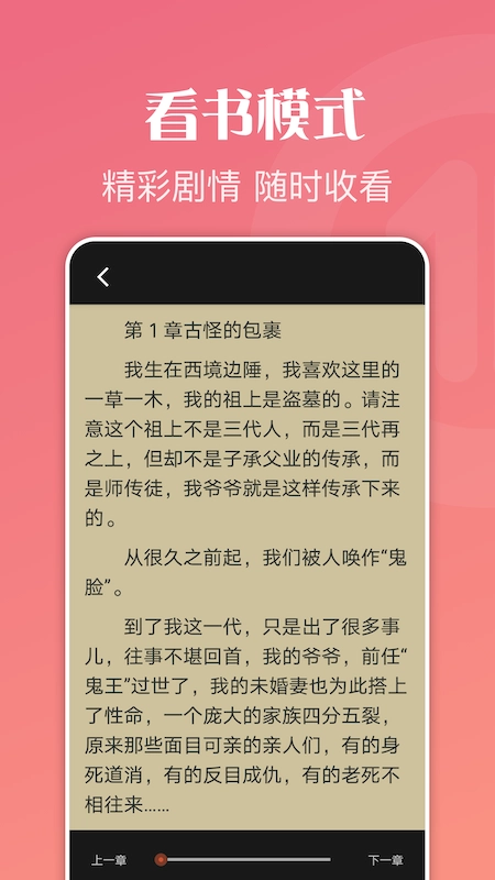 爱阅读器图3
