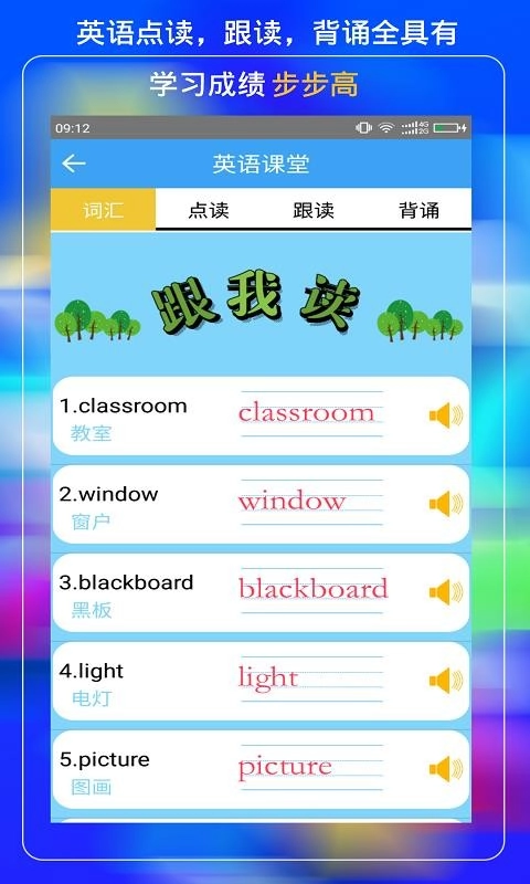 小学云课堂图3